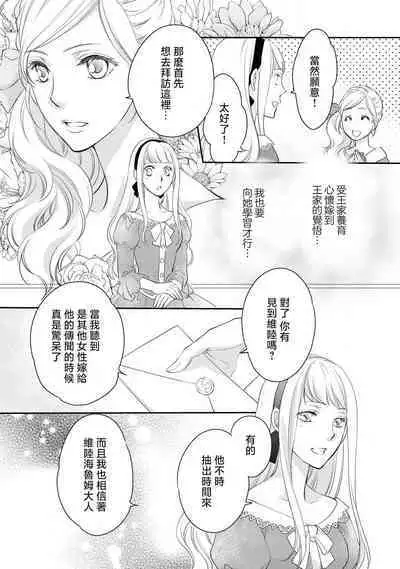 Ouji sama no Kyuuaihouimou | 王子殿下的求愛包圍網~目擊者，被奪走雙唇