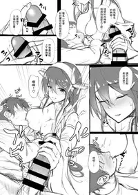 (COMIC1☆11) [Yusaritsukata (Awayume)] Suzuya Santa to Amai Yoru (Kantai Collection -KanColle-) [Chinese] [无毒汉化组]