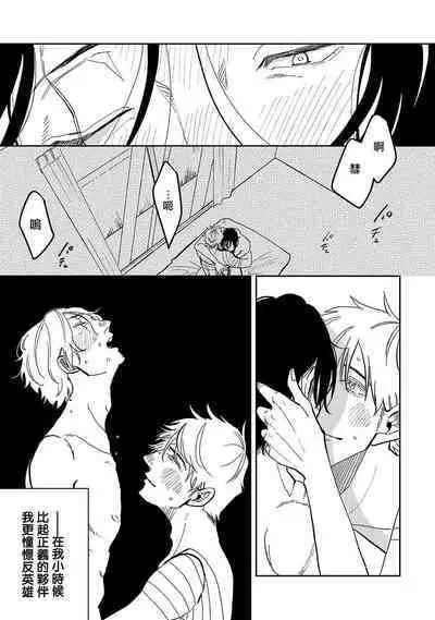 [Nola Obake] M no Kyouten | M的教典 Ch. 1-6 [Chinese] [冒险者公会] [Digital] [完结]