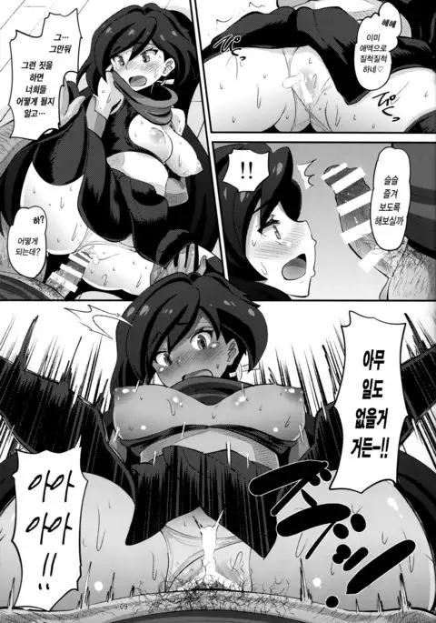 Danin Ayame | 타닌 아야메