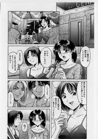 [Hoshino Ryuuichi] Injyoku no Utage