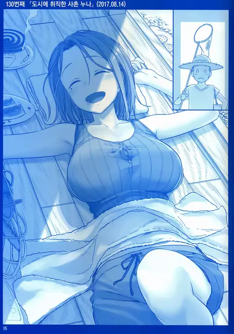 Getsuyoubi no Tawawa Sono V | 월요일의 타와와 제V