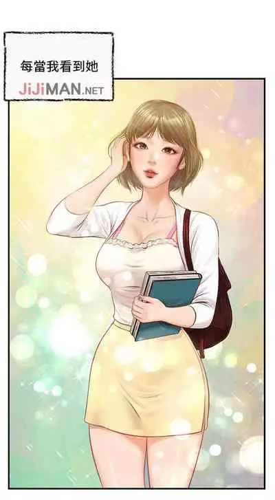 【周三连载】纯情的崩坏（作者：Aru&色色思想） 第1~37话