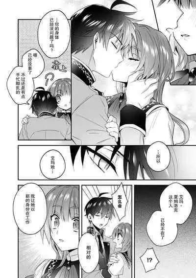 Akuyaku reijo wa tsuiho endo no hazunanoni, kemonohito oji ni shuchaku sa rete imasu! ? | 反派千金本应走向放逐结局，却被兽人皇子所执着 1-5