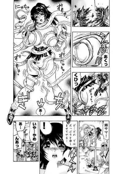 アクメリア～女忍淫法帖～【合冊版】