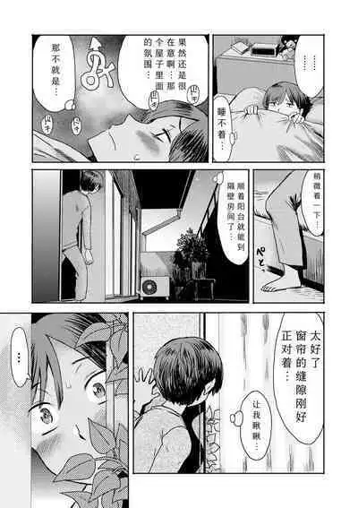 [Kuroiwa Menou] Soukan Syoukougun ~Boku dake no Mesumama~ Ch. 1 (Cyberia Plus Vol.4) [Chinese]