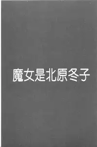 [NABURU] Ryosai Kenbo [Chinese]