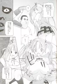 [Ikenai] Tokubetsu Zuugyo! ( Mahou Sensei Negima )
