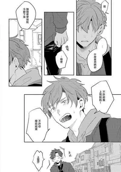 No Doubt Lilac | 无疑的紫丁香 Ch. 3-5+番外1+番外2