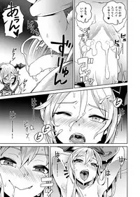 [Mesuman Teikoku (Kosuke)] VAMPIRE SANDWICH (Granblue Fantasy) [Digital]