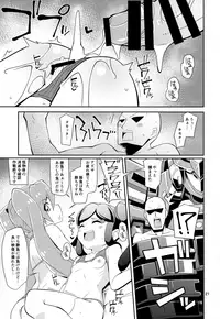 (C94) [4or5 Works (Chicago)] Azu x Miku ga Shite Ageru (Shinkansen Henkei Robo Shinkalion)