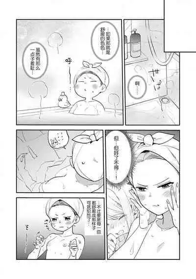 [Kamu C] kowamote jōshi no XL saizu ga hairimasen!~ Chippai hamu chanto zetsurin same-kun no kaihatsujijō ~ | 小穴塞不下严酷上司的XL尺寸肉棒！～贫乳仓鼠小姐和大屌鲨鱼先生的开发情况～ 1-3 [Chinese] [莉赛特汉化组]