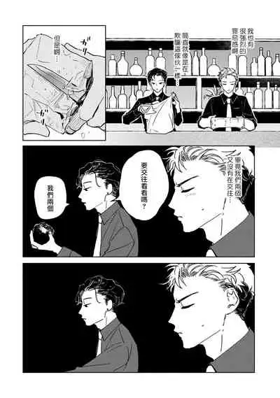 [Uri] Kobayashi Senpai wa Onnanoko de Shitai | 小林前辈想作为女生被上 1-3 [Chinese] [拾荒者汉化组] [Digital]