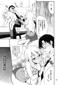 (C81) [P-FOREST(Hozumi Takashi)] SMGO-01 DokiDoki Shitai no (THE IDOLM@STER)