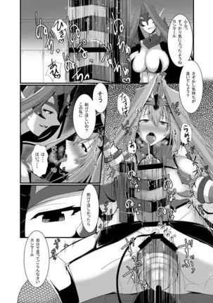 悪の組織でのお仕置きtime