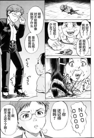 [Kawady Max] Kizudarake no Shoujo-tachi & Ingoku no Shoujo-tachi [Chinese] [不咕鸟汉化组] [Digital]