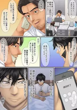 Kono Furin wa Otto no Tame "Anata, Yurushite…." To, Netorareru Tsuma 1