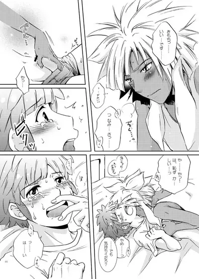 [Viva Mikinosuke (Katazaki Miki)] Junai Saido Shoa (Inazuma Eleven)