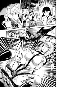 [Kisirian (Goro Mask)] - RJ059255_star 女戦闘員のはらわた　Vol.１