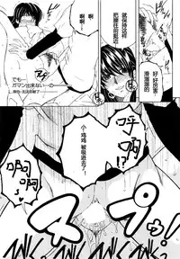 [安原司] ファXXX・トイズ #1 (コミックミルフ 2016年8月号 Vol.31) [Chinese] [緈红个人汉化]