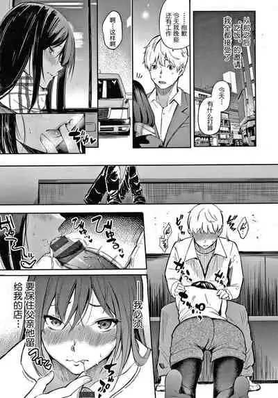 Secret x Secret ~ Keep it a Secret Promise