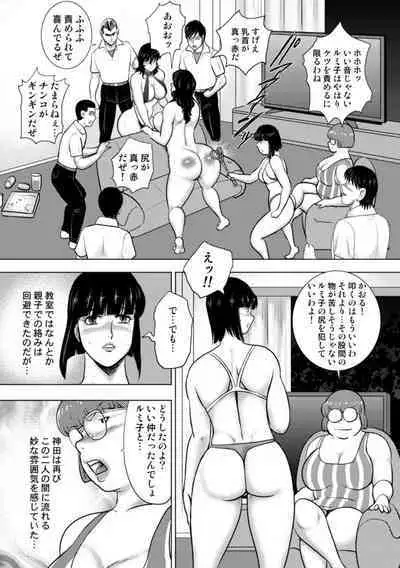 Dorei Onna Kyoushi Keiko 14