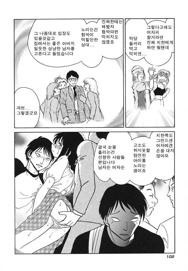 Abunai Kagai Jugyou | 위험한 과외 수업