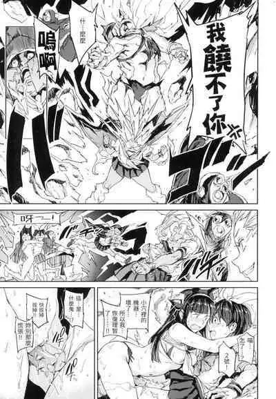 Tanetsuke Program - The program of pregnancy | 配種計畫