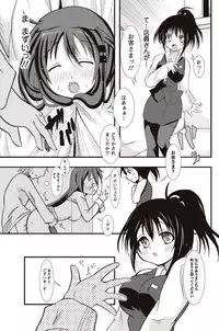 Bishoujo Kakumei KIWAME 2010-04 Vol. 7 [Digital]
