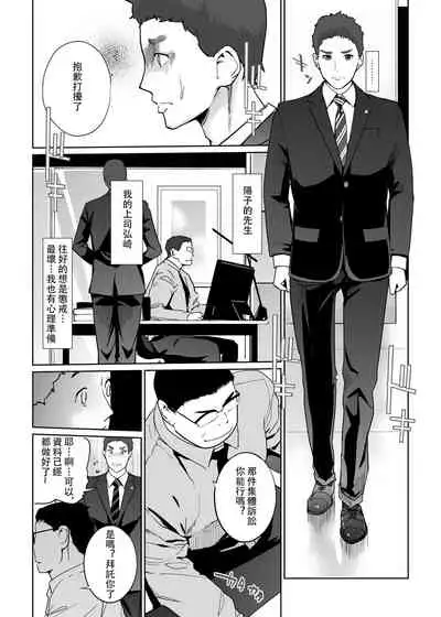 [C.N.P (clone Ningen)] NTR THE MIDNIGHT POOL Kanketsuhen (Ge) [Chinese] [壹個人重嵌] [Digital]