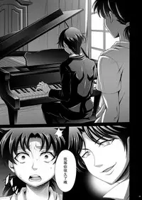 [Dynamic Kanoke (Dainakishin)] Manatsu no Heikousen (Kindaichi Shounen no Jikenbo) [Chinese] [新桥月白日语社] [Digital]