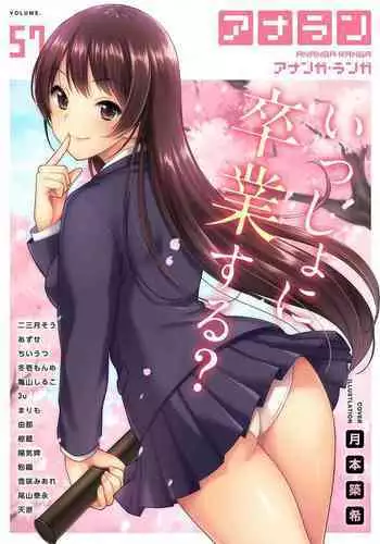 COMIC Ananga Ranga Vol. 57