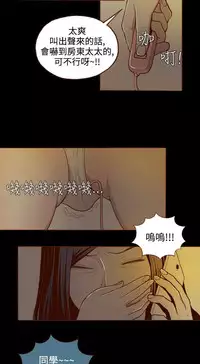 中文韩漫 無法隱藏 Ch.0-9 [Chinese]