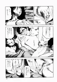 [Tomita Shigeru] Hitozuma Furin Zecchou