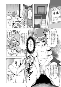 Bessatsu Comic Unreal Monster Musume Paradise Vol. 5 [Digital]