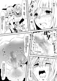 [Mikezoutei] Kyuuketsuki ni Kanzen Haiboku Shita Vanpire Hunter Oyako ga Musuko no Mae de Okasare Kyuuketsuki-ka Shite Shimau Haha no Hanashi [Chinese] [Magic S个人汉化]