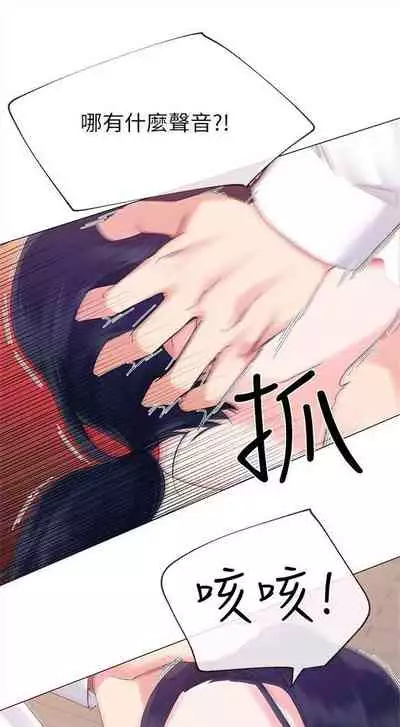 [週五] [夜行星 & 柚子] 重考生 1-82 官方中文（連載中）