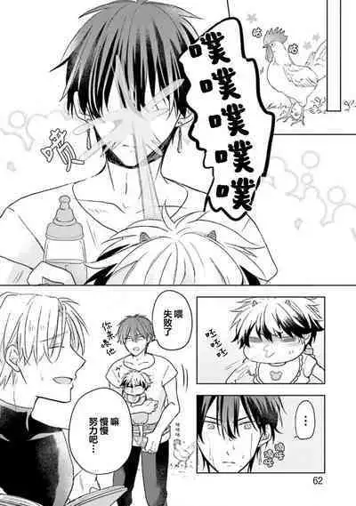 Ikukyuu Maou to Nise Yuusha | 放产假的魔王与冒牌勇者