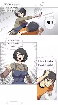 HouseHold Affairs 【卞赤鲤个人汉化】1~32话（持续更新中）