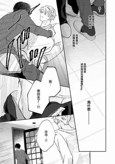 Drastic f Romance | 激烈的F罗曼史 Ch. 1-4