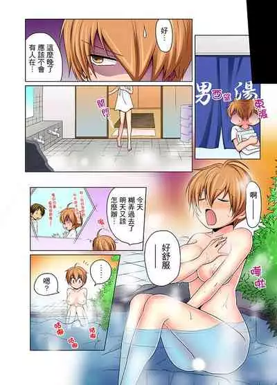 Nyotaika de Ecchi Kenshin!? Mirudake tte Itta no ni... | 女體化後色情體檢！？說好只看不動手的呀… Ch.1-6