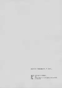 (C80) [eapo-zu (Mame)] Neuroi ni natte Hartmann chuui ni Dual Core hakai saretai Kessei-Kaisan (Strike Witches)