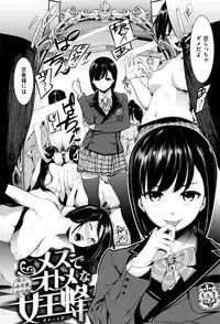 [SAVAN] Toro Lover - Melty lover