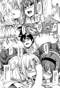 [Tachibana Omina] Boku Wa Minna No Kanrinin [Chinese] [漢化組漢化組]