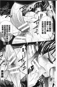 [NABURU] Oyako Sankan [Chinese]