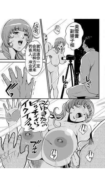 Yankee Gal Junjou | 不良辣妹❤纯情