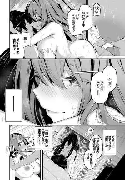 [Cucchiore] Hisoyaka na Koi - secret love | 隐秘之恋 (COMIC BAVEL 2023-02) [Chinese] [逃亡者×真不可视汉化组] [Digital]