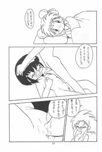 (C57) [Group 601 (Various)] SISSY (Various)