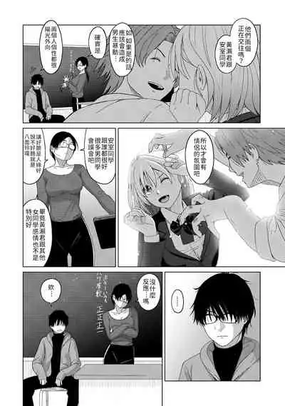 Itaiamai | 痛苦的甜蜜 Ch. 1-6