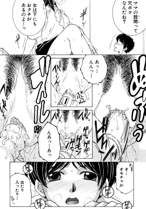 Fua XXX Bokuizu